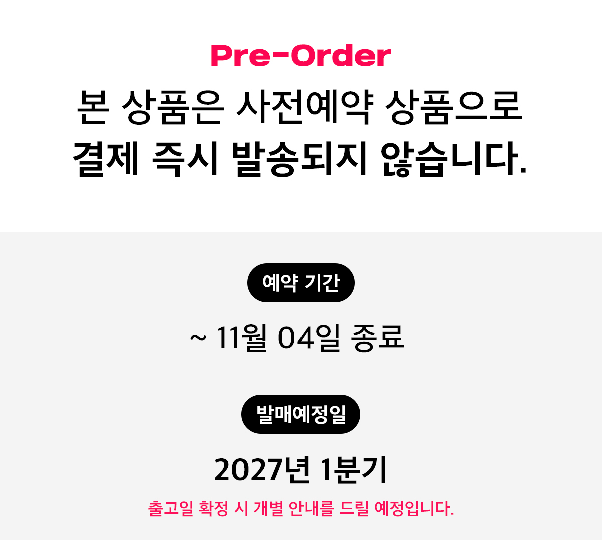 경품_일반예약_안내문 (1).jpg